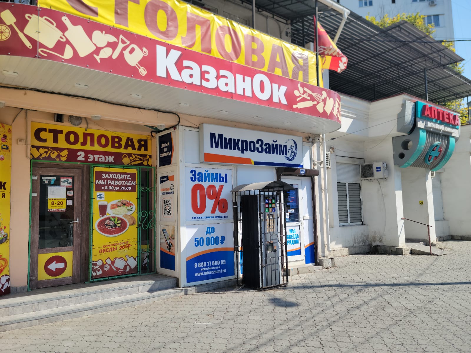 г. Севастополь, ул. Хрюкина, 1А