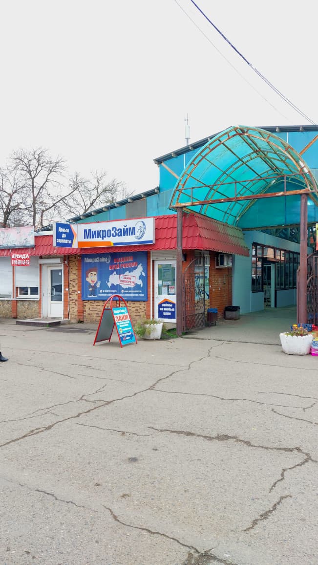 г. Горячий Ключ, ул. Ворошилова 36/Урусова 60-а/7