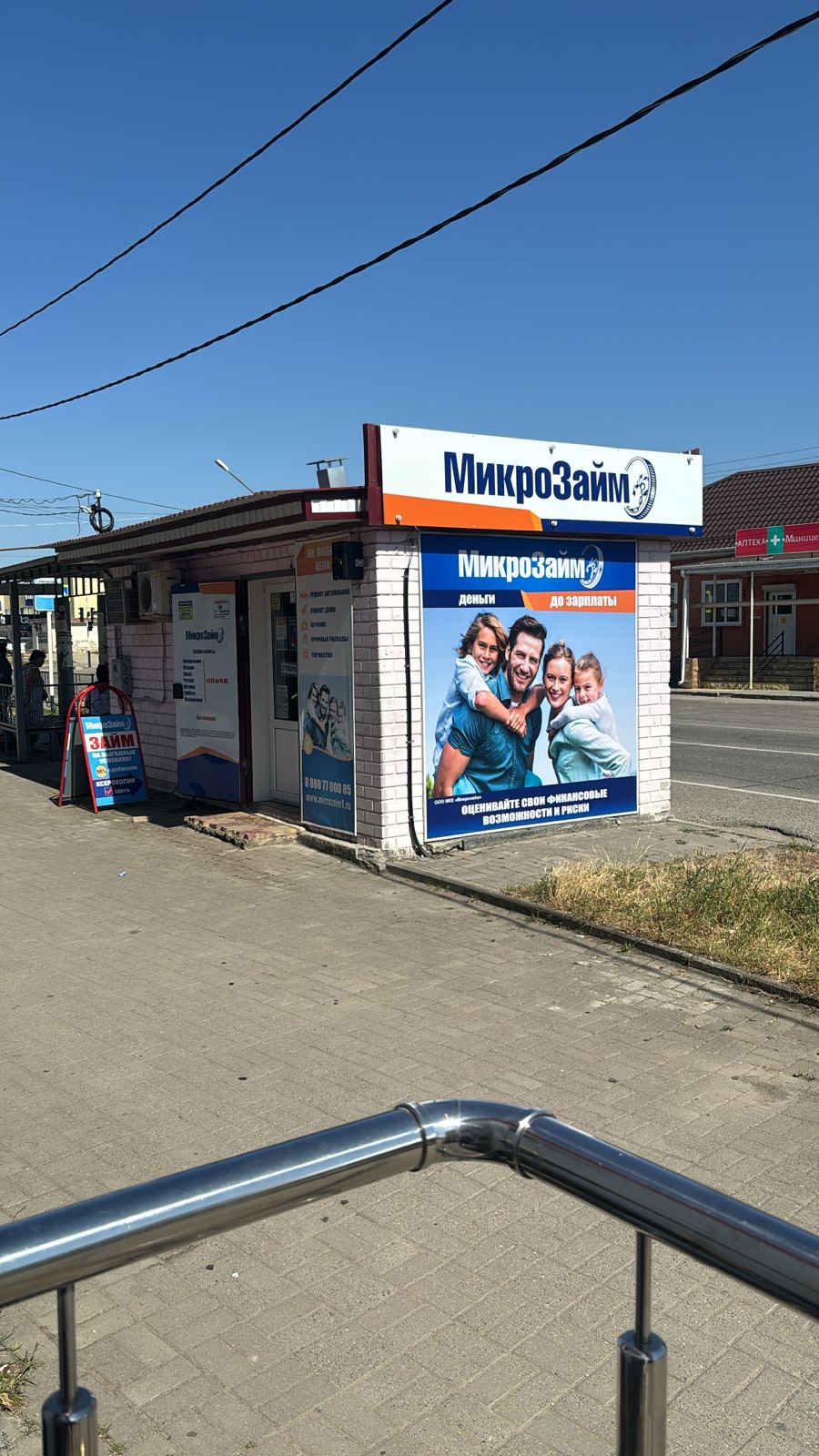пгт. Мостовской, ул. Остановка «Первомайская улица»